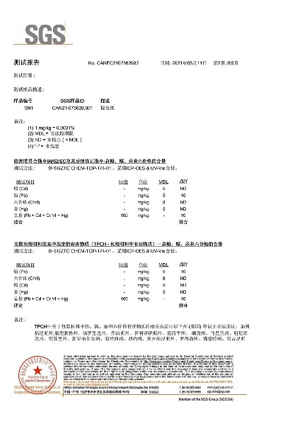 檢測(cè)報(bào)告5